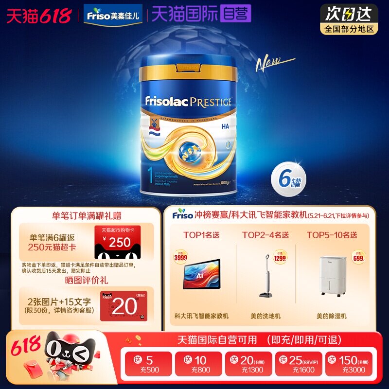 【自营】新品上市 荷兰版皇家美素力半水解婴儿奶粉1段 800g*6罐