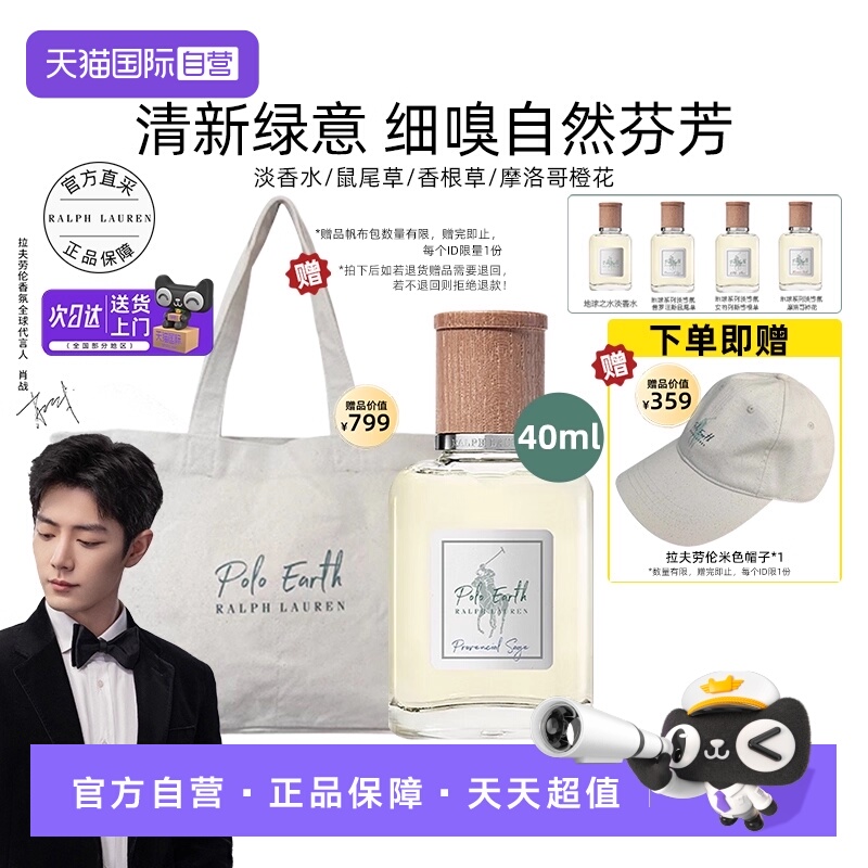 拉夫劳伦地球香水40ml生日礼物女