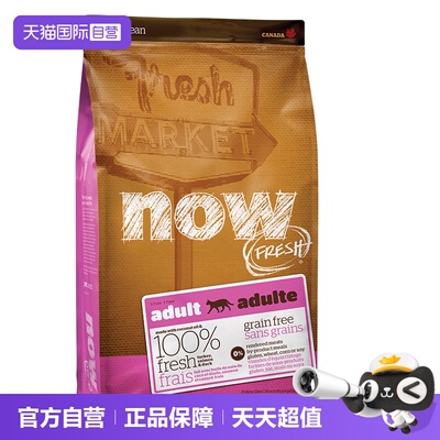 加拿大now猫粮成猫呵护泌尿