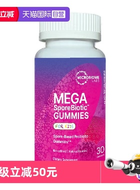 【自营】MBL孢子益生菌儿童软糖肠道不适消化肠敏痛好吞咽