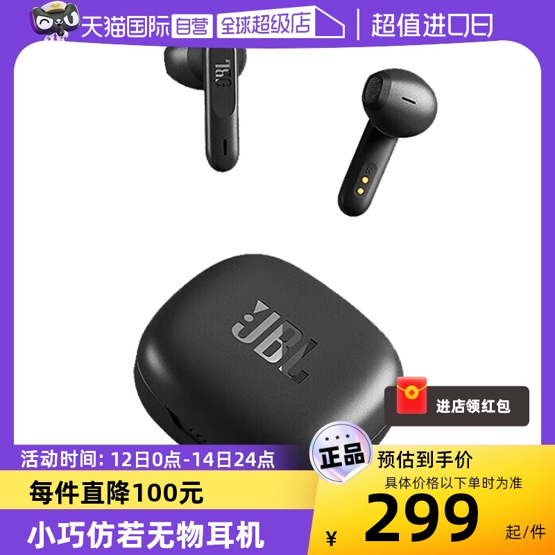 自营真无线蓝牙耳机音乐音乐JBL