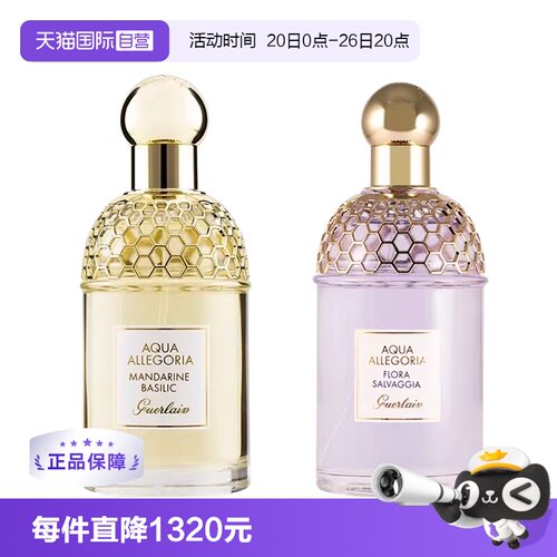 GUERLAIN娇兰花草语芳野仙踪