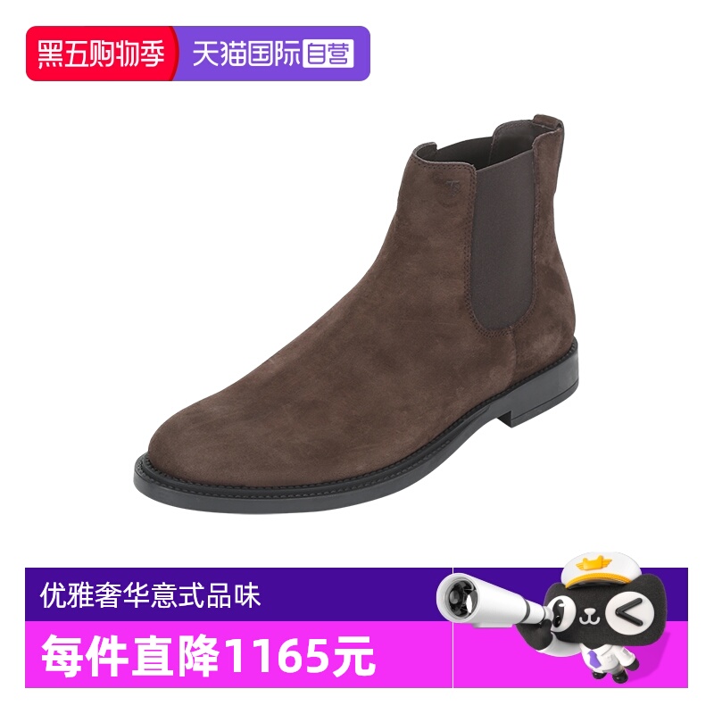 【自营】Tod'S托德斯男士绒面革/织物短靴切尔西靴XXM62C00P20RE0