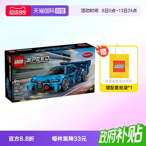 乐高积木超级赛车77253布加迪