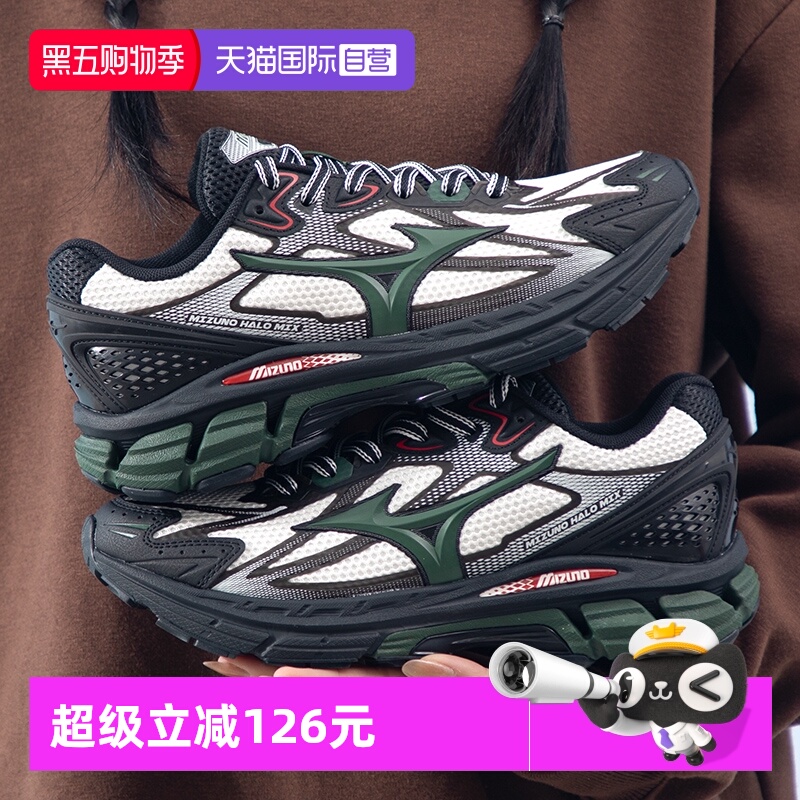 【自营】Mizuno美津浓25新款秋季户外城市专业运动跑步鞋HALO MIX