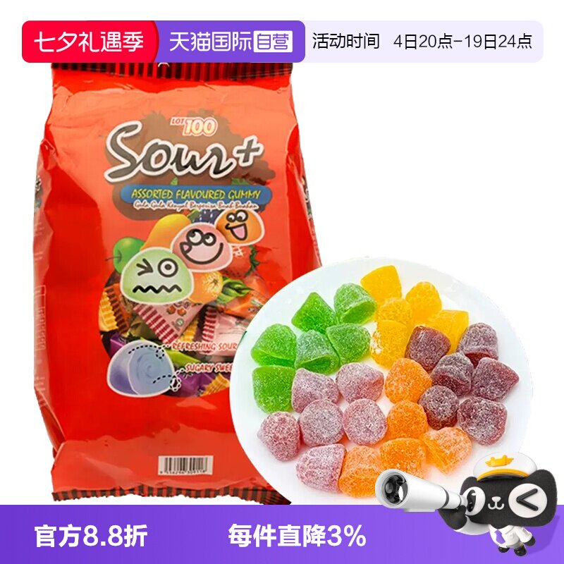 【自营】一百份进口什果酸味软糖600g喜糖橡皮水果糖休闲零食糖果