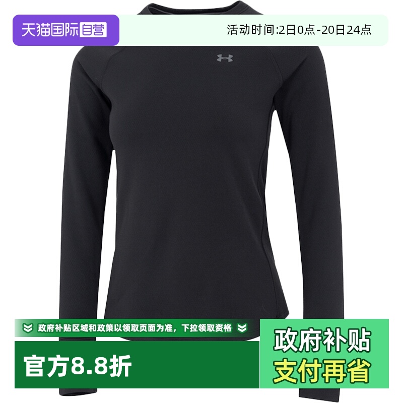 【自营】安德玛长袖T恤女装新款ColdGear Base4.0户外休闲运动服