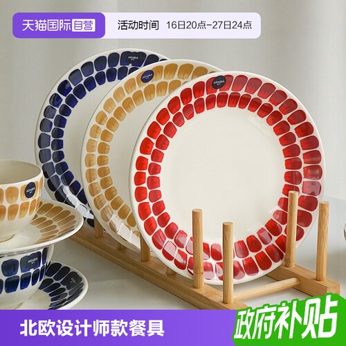 复古餐具arabia/奥碧雅北欧风格
