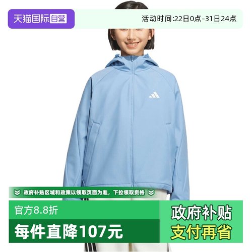 【自营】adidas阿迪达斯女子运动训练休闲梭织连帽夹克外套KC0087