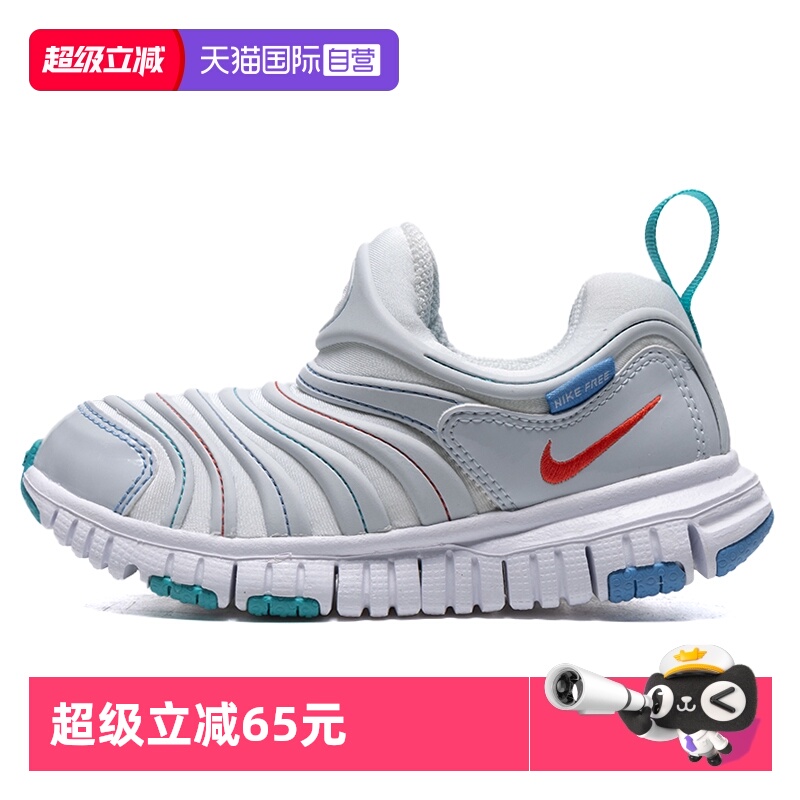 【自营】Nike耐克休闲鞋童鞋大童新款NIKE DYNAMO FREE轻便运动鞋