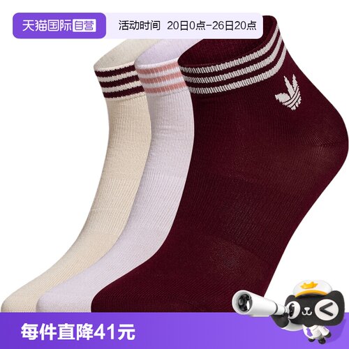 【自营】adidas阿迪三叶草ORI TREF ANK 3P男女休闲袜子LH8573