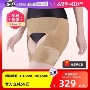 护髋带骨盆前倾髋关节固定支具