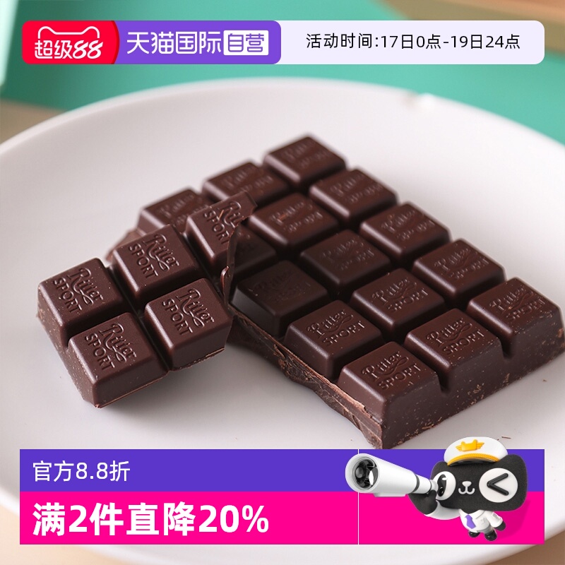 【自营】德国进口RitterSport瑞特滋81%加纳系列特浓黑巧克力100g