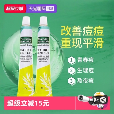 星期四农庄茶树祛痘凝胶