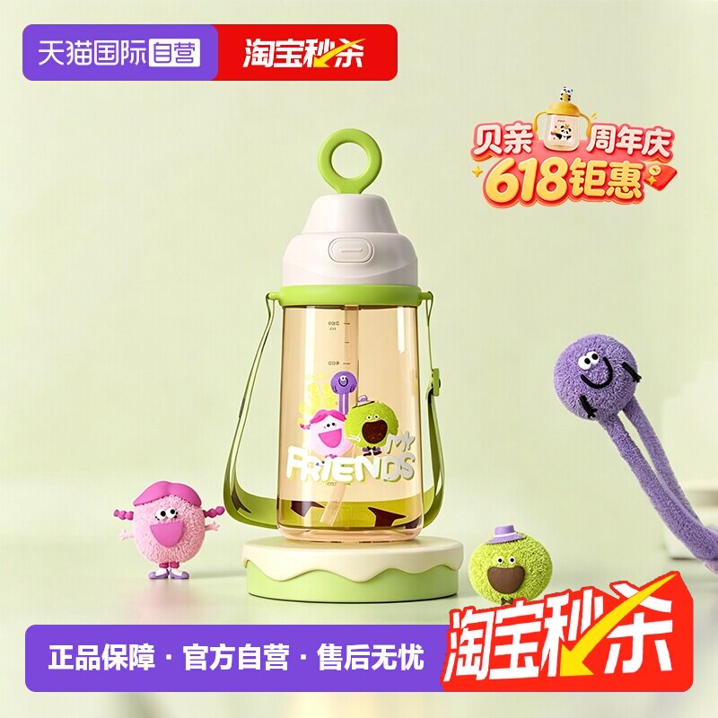 【自营】贝亲简单杯 儿童ppsu喝水杯双饮口大容量背带开学季500mL
