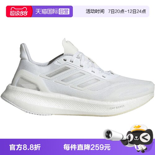 【自营】阿迪达斯PUREBOOST 5 CLIMACOOL女子运动跑步鞋JP6678