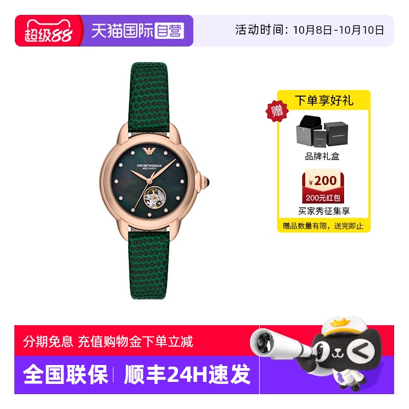 自营机械新款手表阿玛尼