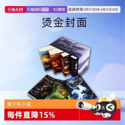 哈利波特英语原版HarryPotter1-7