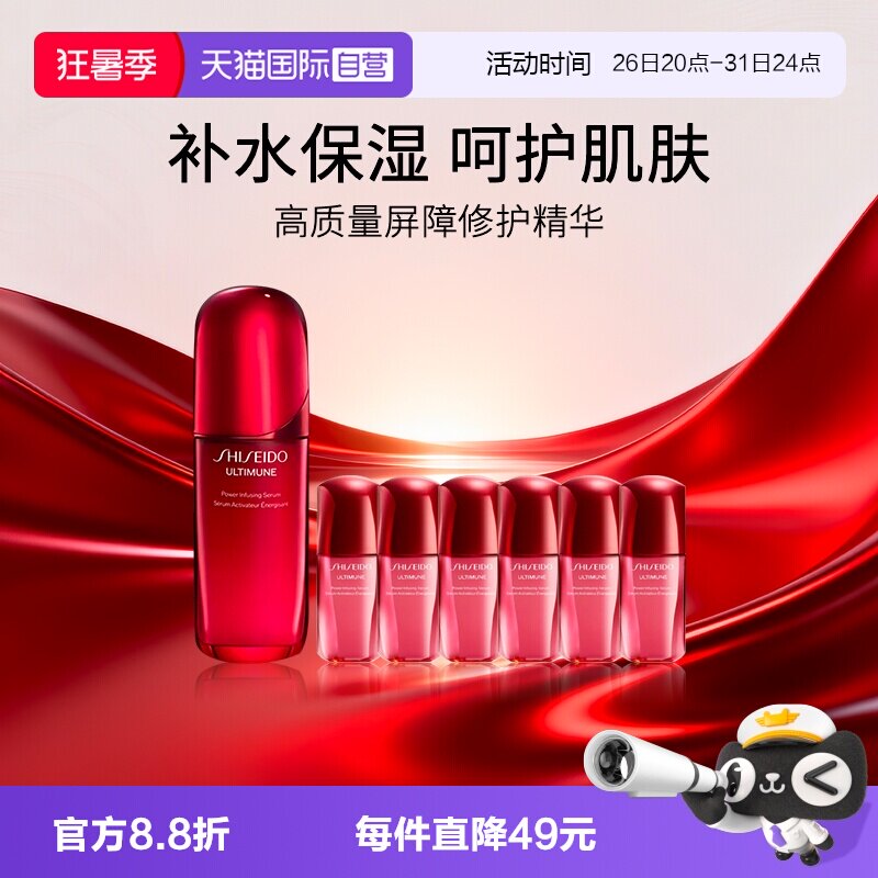 资生堂红腰子精华红妍肌活精华
