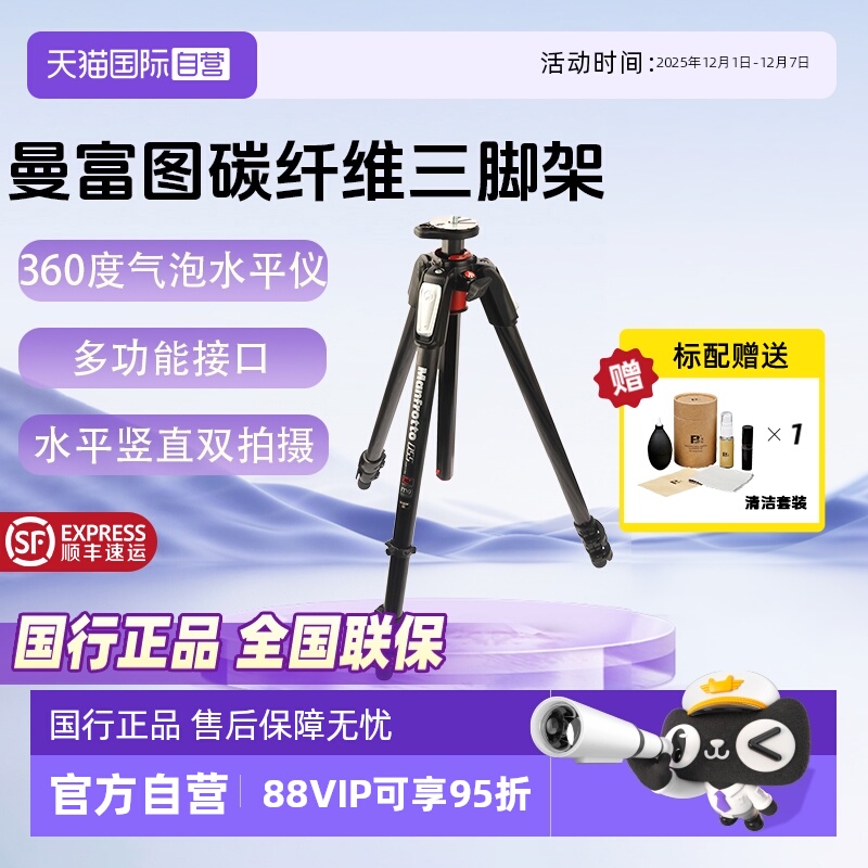 自营曼富图三脚架MT055CXPRO3
