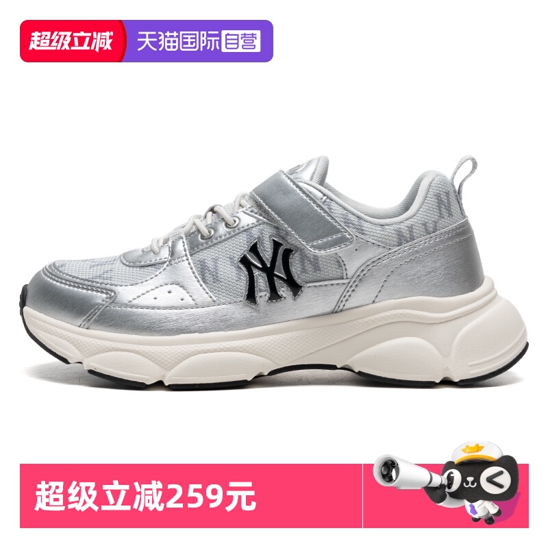 【自营】MLB美职棒童鞋男童女童运动鞋银色时尚休闲鞋7ARNJM15N