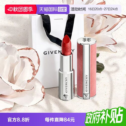 【自营】Givenchy/纪梵希高定粉丝绒唇膏口红哑光3.4g女节日礼物