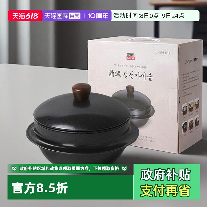 【自营】SILVAT韩国陶瓷汤锅家用不粘锅炖锅煲汤锅拌饭锅石汤锅