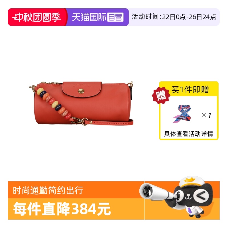 【自营】LONGCHAMP/珑骧串珠手提小包腋下包枕头包圆枕包10242HER