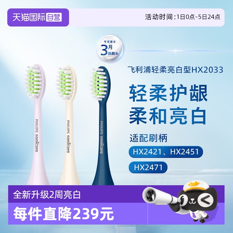 飞利浦替换刷头HX2033适配HX2471