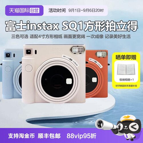 一次成像Fujifilm/富士