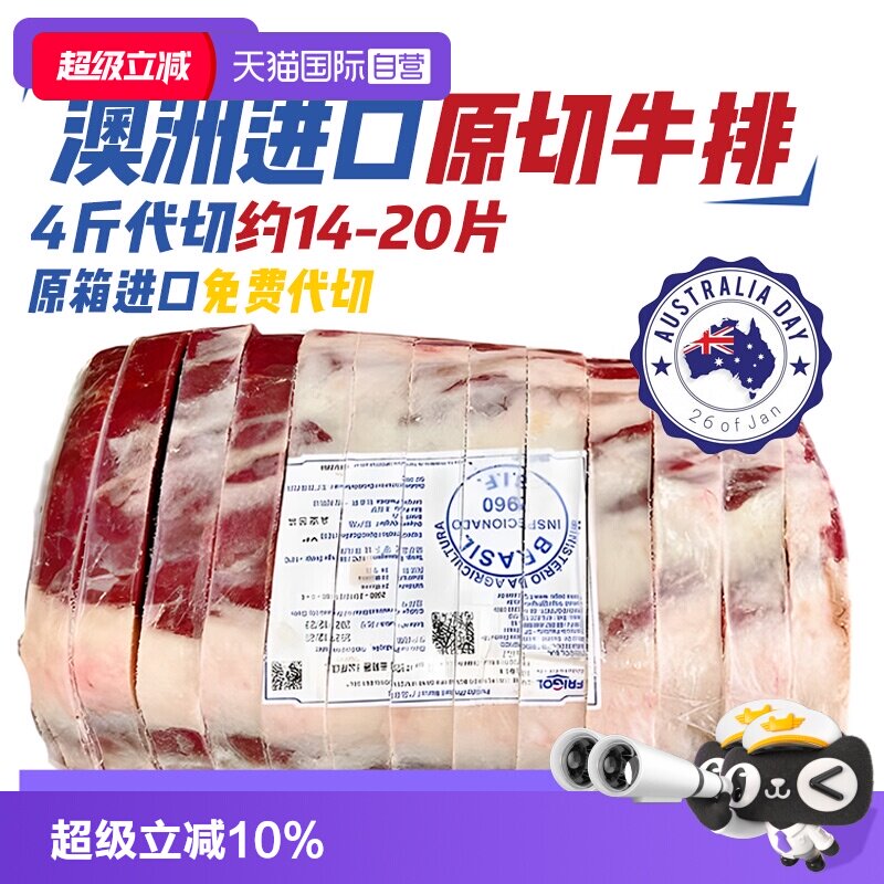 【自营】澳洲谷饲眼肉牛排原切新鲜雪花牛肉进口安格斯儿童牛扒