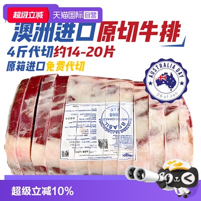 【自营】澳洲谷饲眼肉牛排原切新鲜雪花牛肉进口安格斯儿童牛扒