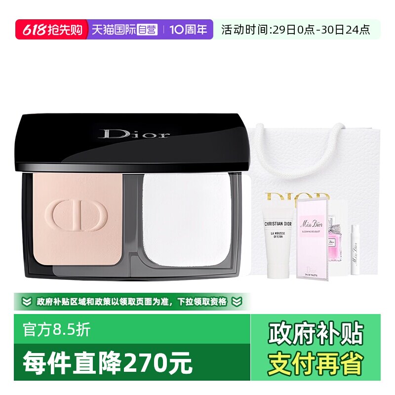【自营】Dior/迪奥全新锁妆粉饼凝脂恒久哑光定妆套装
