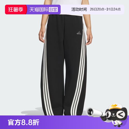 天猫国际Adidas运动香蕉裤