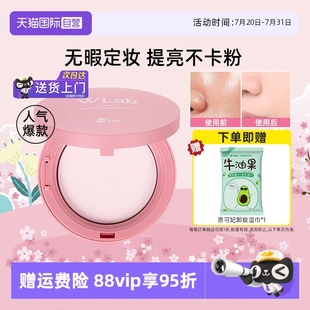 Lab大福留定妝粉餅控油持妝啞光蜜粉餅12g持久不脫妝 自營