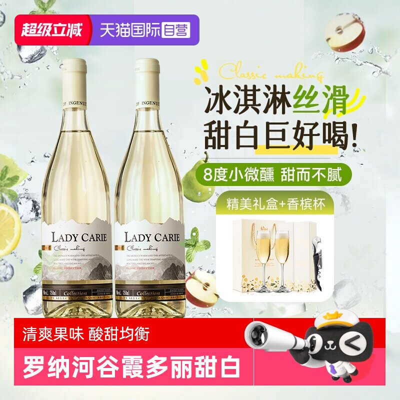 【自营】法国进口罗纳河谷产区白葡萄酒霞多丽微醺小甜酒礼盒装