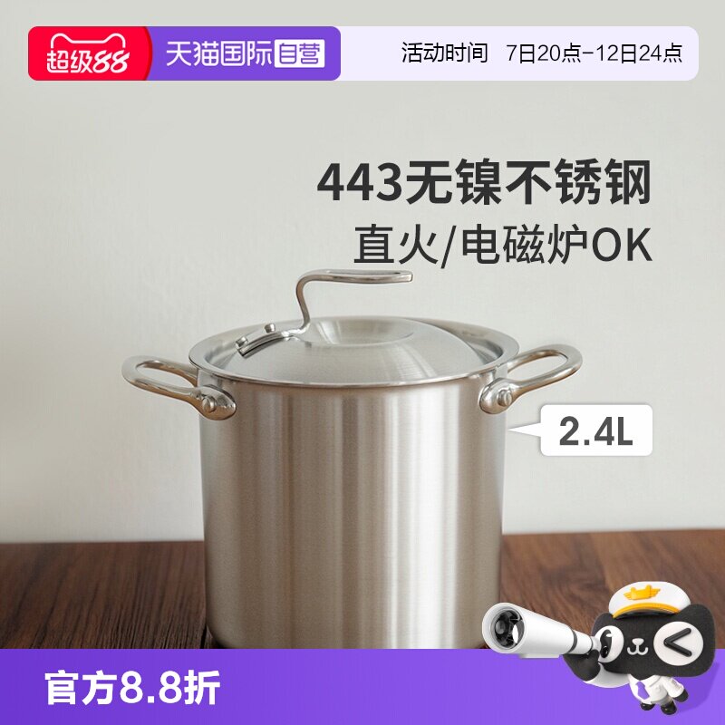 【自营】霜山不锈钢双耳汤锅深型带盖卤肉锅汤桶家用关东煮锅炖锅