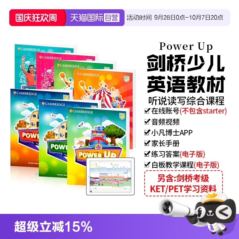 【自营】正版power up教材剑桥少儿英语教材剑桥powerup123456级剑桥小学英语教材剑桥少儿英语考试剑桥考级powerup剑桥yle考试