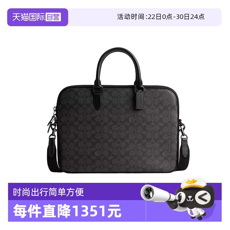 【自营】COACH/蔻驰父亲节礼物男士大号印花单肩斜挎手提公文包