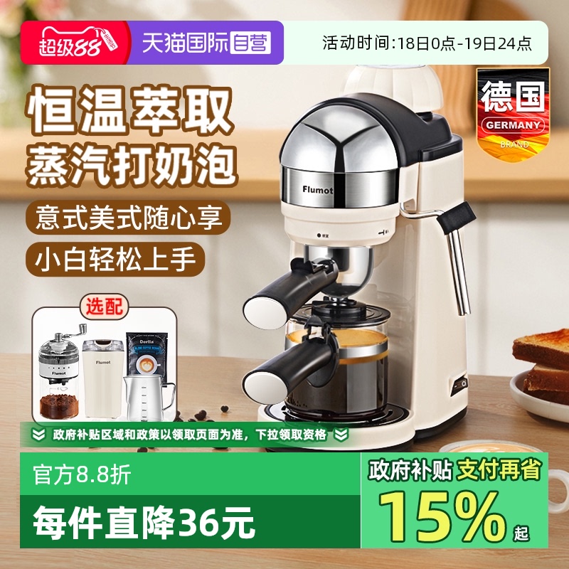 德国意式咖啡机小型浓缩萃取