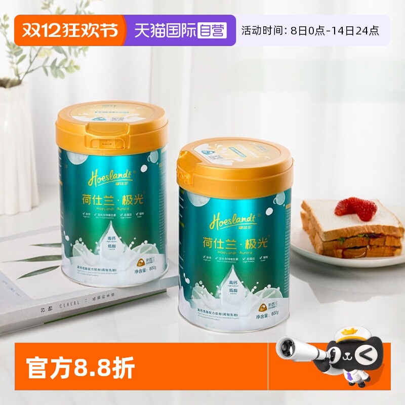 新西兰进口高钙高铁低脂女士奶粉