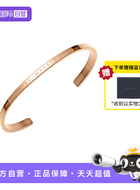 DW经典手镯玫瑰金色情侣手环