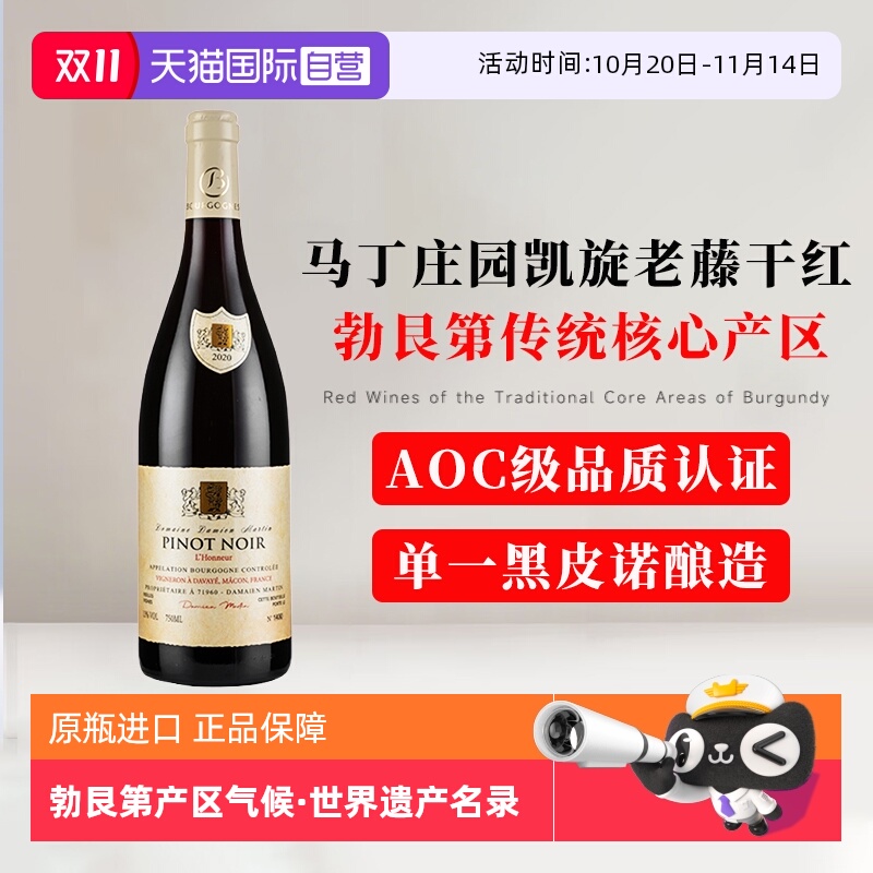 【自营】法国原瓶进口勃艮第AOC红酒 黑皮诺干红葡萄酒礼盒装整箱