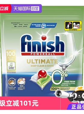 【自营】Finish洗碗块亮碟0添加洗碗块洗碗凝珠洗碗机专用洗涤剂