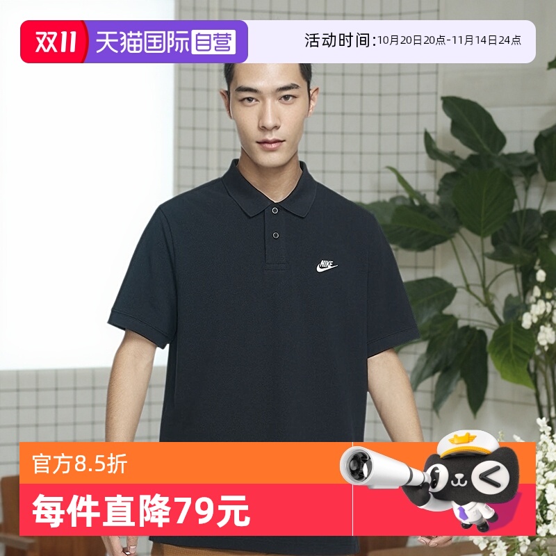 自营耐克男子翻领针织衫运动百搭