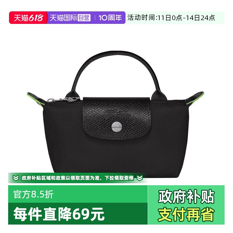 自营女包LONGCHAMP/珑骧