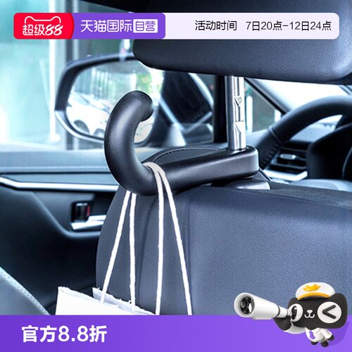 YAC车载挂钩后排座椅背