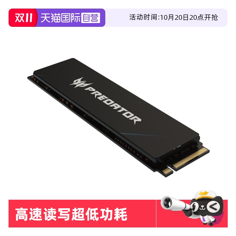 2TBPCIe4.0固态宏碁掠夺者
