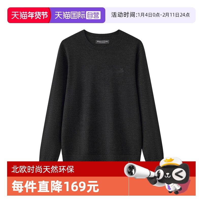 【自营】Marc O'Polo2025秋冬新款可机洗100%绵羊毛圆领男士毛衫,男装,针织衫/毛衣,淘宝优惠券,粉丝福利购,淘宝优惠卷