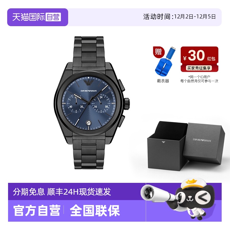 自营手表阿玛尼运动系列